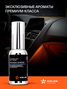 AIRLINE AFSP263 Ароматизатор-спрей silver Perfume patchouli & wood 30мл - 2