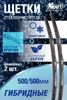 KRAFT KT 830870 К-т гибридных щеток стеклоочистителя 500/500 ММ, 1 адаптер - 2