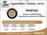 B-RING PBS1097 Подшипник ступицы citroen Berlingo (08-) (перед.) [42x82x36 с abs] () praktisk (эконом) - 2