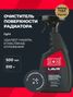 LAVR Ln2031 Очиститель радиатора Light, 500 мл - 3