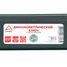 ARNEZI R7300122 Ключ динамометрический 1/2 65-350 Нм, 72 зуба, в кейсе - 7