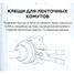 ARNEZI R7703507 Клещи для ленточных хомутов ШРУСа - 4