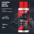 LAVR Ln7772 Moto Смазка цепи Белая, 140 мл - 3