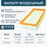 Arirang ARG32-1758 Фильтр воздушный - 1