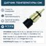 Arirang ARG68-1035 Датчик температуры ОЖ - 1