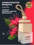 LAVR Ln1781 Ароматизатор воздуха sweet bae, 8 г - 3