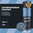 LAVR Ln2419 Cмазка cиликоновая, 650 мл - 2
