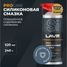 LAVR Ln3532 Смазка силиконовая PROline, 520 мл - 2