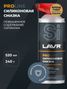 LAVR Ln3532 Смазка силиконовая PROline, 520 мл - 3