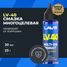 LAVR Ln2416 Смазка многоцелевая lv-40, 30 мл - 2