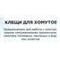 ARNEZI R7703505 Клещи для самозажимных хомутов с загнутыми губками - 4
