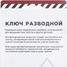 ARNEZI R1070014 Ключ разводной 300 мм тонкие губки - 4