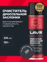 LAVR Ln2417 Очиститель дроссельной заслонки, 335 мл - 3