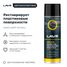 LAVR Ln2444 Полироль-ре атор пластика Melon, 650 мл - 3