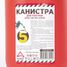 ARNEZI A1006001 Канистра 5л для топлива пластиковая крышка с защитой от детей / красная - 7