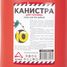 ARNEZI A1006002 Канистра 10л для топлива пластиковая, крышка с защитой от детей / красная - 7