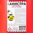 ARNEZI A1006004 Канистра 25л для топлива пластиковая, крышка с защитой от детей / красная - 6