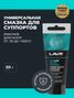 LAVR Ln3543 Универсальная смазка для суппортов Brake Control PROline, 50 г - 3