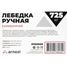 ARNEZI R7001020 Лебедка ручная барабанная 0,7т - 6