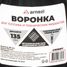ARNEZI A1508007 Воронка ГСМ d=135 L=370мм с непроливайкой - 6