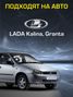 Auto-GUR 778LED Фары птф светодиодные 2 шт Lada Kalina,Granta 12/24w1 режим белый с регулировкой - 4