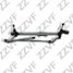 ZZVF ZVTRC086 Трапеция стеклоочистителя opel corsa d (07-…) - 1