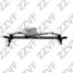 ZZVF ZVTRC085 Трапеция стеклоочистителя fiat panda (03-12) - 2