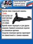 Auto-GUR AGRSZ8 Крючок (защелка) люка стиральной машины Candy cst g270l1-07) - 2