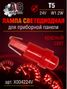 Auto-GUR X004224V Лампа светодиодная t5,24v красный свет приборной панели - 1