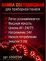 Auto-GUR X004224V Лампа светодиодная t5,24v красный свет приборной панели - 2