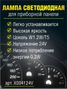 Auto-GUR X004124V Лампа светодиодная t5,24v белый свет приборной панели - 2