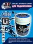 Auto-GUR AGS58 Смазка для подшипников синяя литиевая комплексная 300 гр - 5