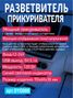 Auto-GUR DYQ008 Разветвитель автомобильный на 3 прикуривателя и 1 USB - 2
