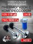Auto-GUR H012 Сигнал звуковой для авто 24В ,20a,760/600 Гц ,105-118дБ - 1