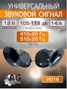 Auto-GUR H016 Сигнал звуковой для авто 12 в,14a, 410±20 Гц-510±20 Гц,105-118дБ - 1