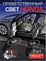 Auto-GUR YBD021 Приветственный свет honda 2шт Проектор логотипа дверной для подсветки надписи - 1