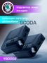 Auto-GUR YBD002 Приветственный свет scoda 2шт Проектор логотипа дверной для подсветки надписи - 2
