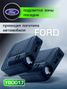 Auto-GUR YBD017 Приветственный свет хундай 2шт - 2