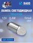 Auto-GUR X0001 Лампа светодиодная 12v,0.4w, T4W ba9s 5500к - 3