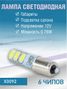 Auto-GUR X0092 Лампа светодиодная T4 BA9S,12v,0.76W.5630чип, 6шт чип. 5500к - 2