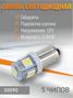 Auto-GUR X0090 Лампа светодиодная T4W ba9s 12v, 0.84w.5050 чип, 5 шт чип. 5500к - 2