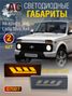 Auto-GUR G7027 Повторитель поворота Нива светодиодный 4x4 (2 шт) жёлтый свет - 1