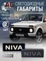Auto-GUR G7030 Светодиодный Указатель поворота на крыло Niva 4x4 (2 шт) белый свет - 1
