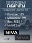 Auto-GUR G7030 Светодиодный Указатель поворота на крыло Niva 4x4 (2 шт) белый свет - 2