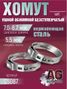 Auto-GUR S5087 Хомут обжимной 7.0-8.7 5.5мм безступенчетый - 1