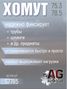 Auto-GUR S7785 Хомут обжимной 75.3-78.5 10мм безступенчетый - 2