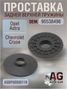 Auto-GUR AGBP00000119 Проставка пружины зад Opel Astra, Chevrolet Cruse, (90538496) - 1