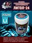 Auto-GUR AGS240 Смазка Литол 24 антфрикционная многоцелевая 70 грамм - 3
