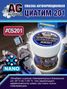 Auto-GUR AGS201 Смазка Циатим 201 антифрикционная 40 гр - 2
