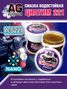Auto-GUR AGS221 Смазка Циатим 221 антифрикционная 40 гр - 3